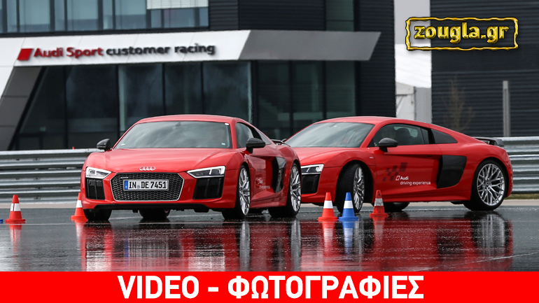 Η Audi προσφέρει τη δυνατότητα οδήγησης σπορ μοντέλων της σε πίστα…